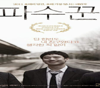 فيلم Bleak Night 2010 مترجم