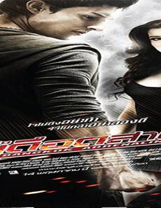 فيلم Bangkok Adrenaline 2009 مترجم