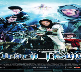 فيلم Death Trance 2005 مترجم
