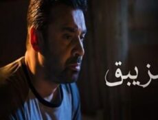 مسلسل الزيبق الجزء الموسم 2 الحلقة 1 الاولي
