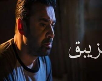 مسلسل الزيبق الجزء الموسم 2 الحلقة 1 الاولي
