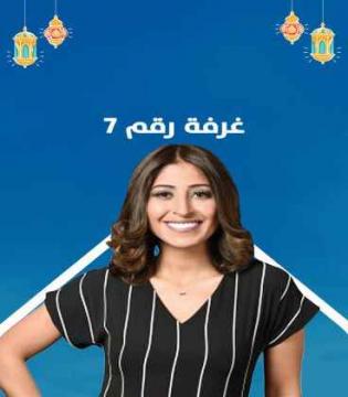 مسلسل غرفة رقم الموسم 7 الحلقة 1 الاولي