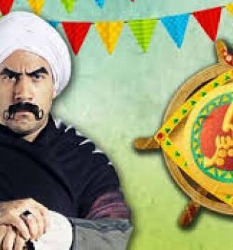 مسلسل الكبير اوى الجزء 1 الحلقة 6