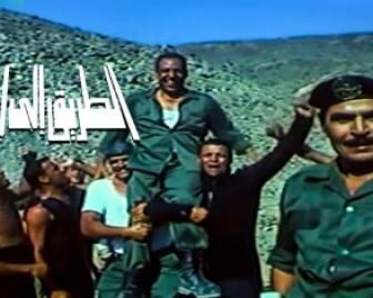 فيلم الطريق الى ايلات 1993