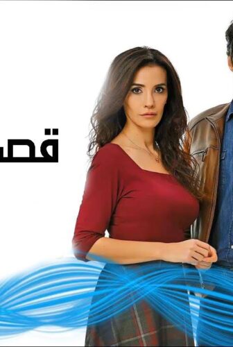 مسلسل قصر سارجي الحلقة 27 السابعة والعشرون مدبلج