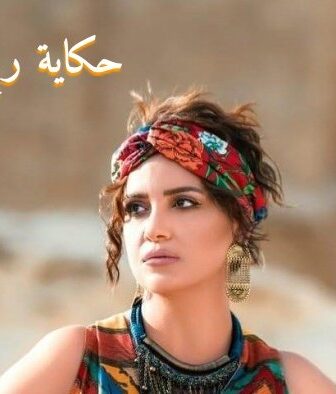 مسلسل الا انا (ربع قيراط) الحلقة 3 الثالثة