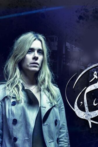 مسلسل 13 يوم الحلقة 9 التاسعة مدبلجة