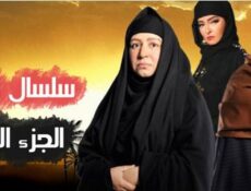 مسلسل سلسال الدم الموسم 2 الحلقة 43