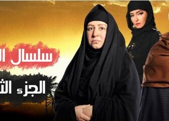 مسلسل سلسال الدم الموسم 2 الحلقة 43