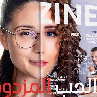 فيلم Squared Love 2021 الحب المزدوج مترجم