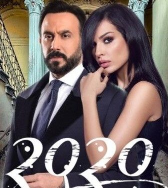 مسلسل عشرين عشرين الحلقة 1 الاولي