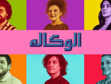 مسلسل الوكاله الحلقة 2 الثانية مترجمة