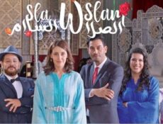 مسلسل الصلا والسلام الحلقة 10 العاشرة