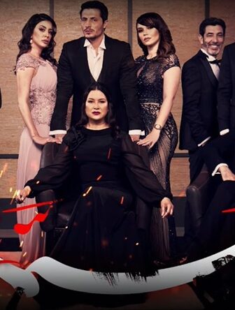 مسلسل يما الجزء الثانى الحلقة 2 الثانية