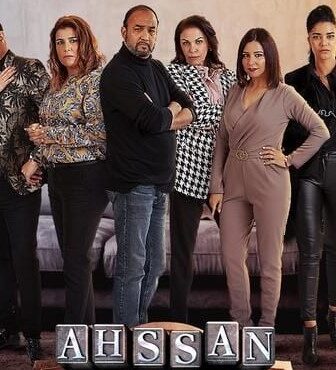مسلسل باب البحر الحلقة 2 الثانية
