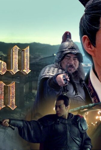 مسلسل الممالك الثلاث الحلقة 1 الاولي مدبلج