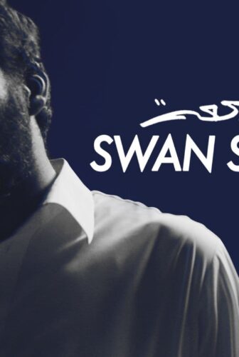 فيلم اغنية البجعة 2021