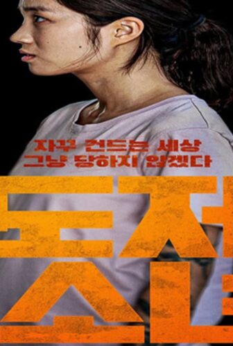 فيلم The Girl on a Bulldozer 2022 مترجم