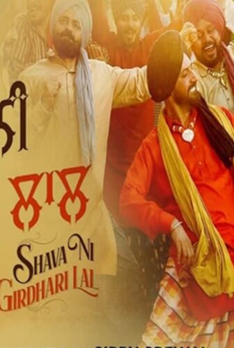 فيلم Shava Ni Girdhari Lal 2021 مترجم