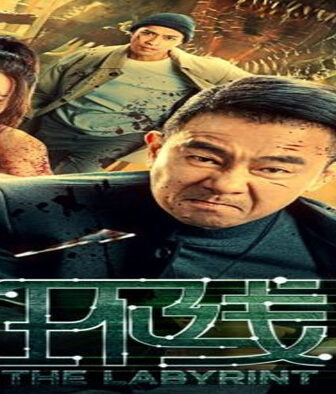 فيلم The Labyrinth 2022 مترجم