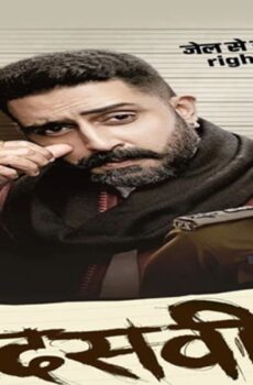 فيلم Dasvi 2022 مترجم