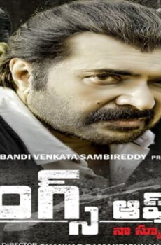 فيلم Gangs of 18 2022 مترجم