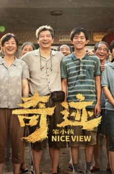 فيلم Nice View 2022 مترجم