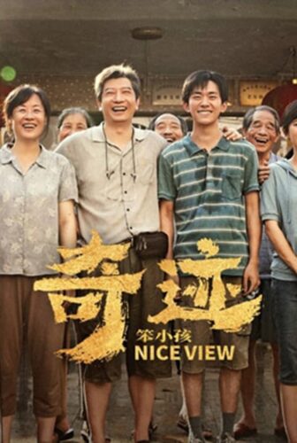 فيلم Nice View 2022 مترجم