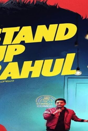 فيلم Stand Up Rahul 2022 مترجم