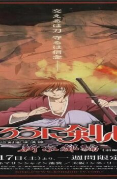 فيلم Rurouni Kenshin: New Kyoto Arc: Cage of Flames 2011 مترجم