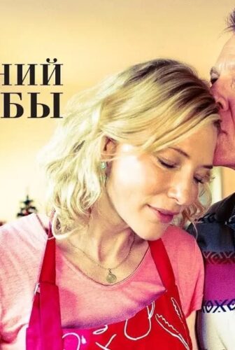 فيلم The Turning 2013 مترجم