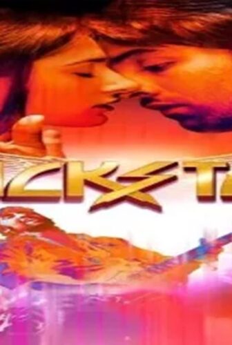 فيلم Rockstar 2011 مترجم