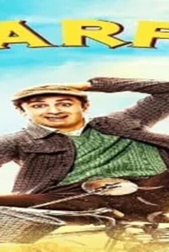 فيلم Barfi! 2012 مترجم