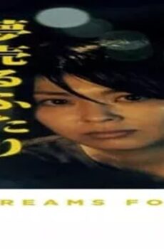 فيلم Dreams for Sale 2012 مترجم
