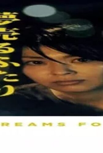 فيلم Dreams for Sale 2012 مترجم