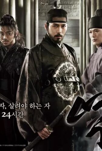 فيلم The Fatal Encounter 2014 مترجم