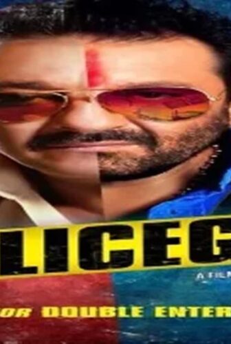 فيلم Policegiri 2013 مترجم