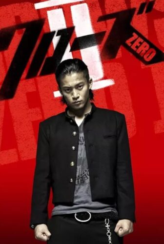 فيلم Crows Zero II 2009 مترجم
