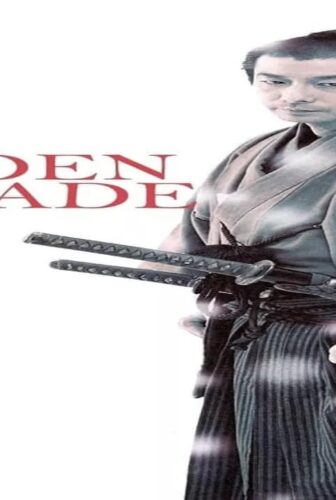 فيلم The Hidden Blade 2004 مترجم