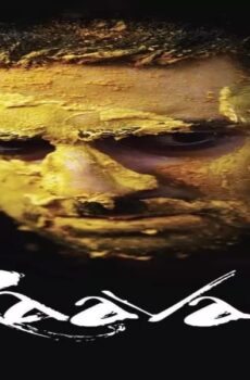 فيلم Raavan 2010 مترجم