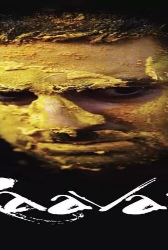 فيلم Raavan 2010 مترجم