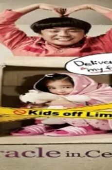 فيلم Miracle in Cell No. 7 2013 مترجم