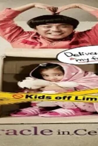 فيلم Miracle in Cell No. 7 2013 مترجم