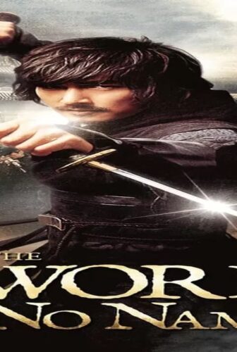 فيلم The Sword with No Name 2009 مترجم