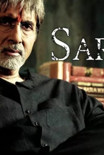 فيلم Sarkar 2005 مترجم