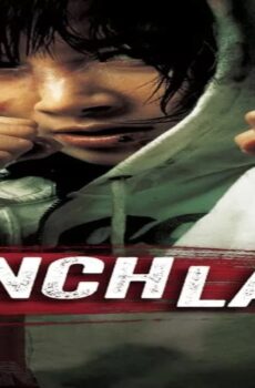فيلم Punch Lady 2007 مترجم