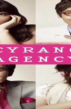 فيلم Cyrano Agency 2010 مترجم