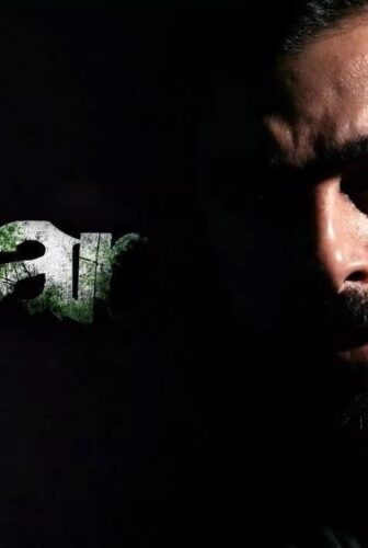 فيلم Waar 2013 مترجم