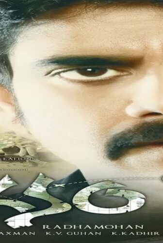 فيلم Gaganam 2011 مترجم