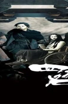 فيلم The Four 2012 مترجم